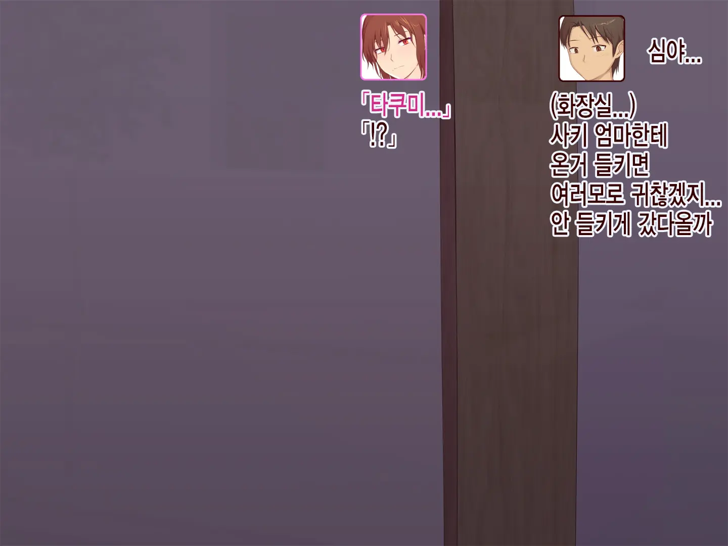 Okaa-San, Atashi No Kareshi Toranaide! 2 | 엄마 내 남자친구 뺏지마!2